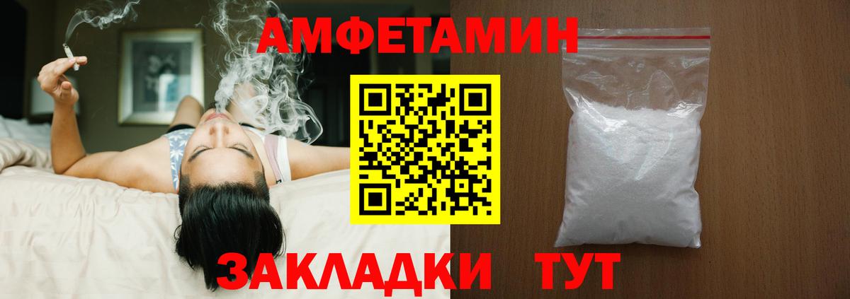 Амфетамин 97%  Амфетамин  Заречный  Вход с VPN 