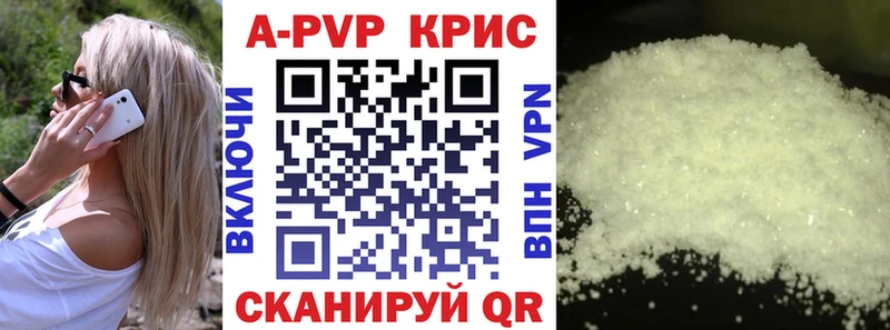 Альфа ПВП VHQ  купить наркоту  Заречный 