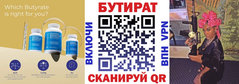 Бутират BDO  продажа наркотиков  Заречный 