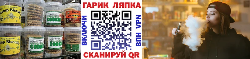 Печенье с ТГК марихуана  наркота  shop клад  Заречный 