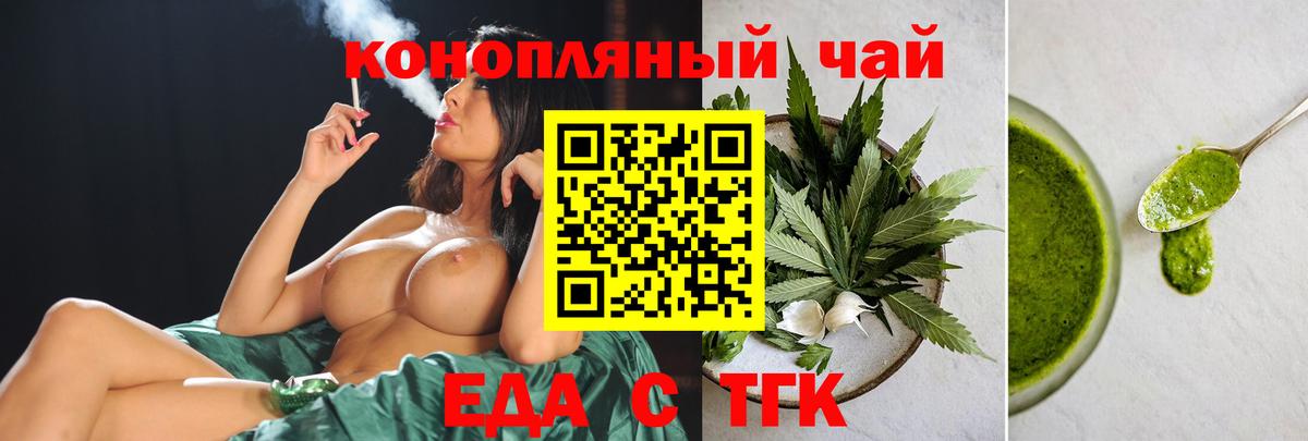 Canna-Cookies конопля  Вход с VPN  Заречный 