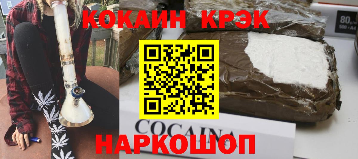 Кокаин Боливия  Кокаин  Заречный  COCAIN 98%  Вход с VPN 