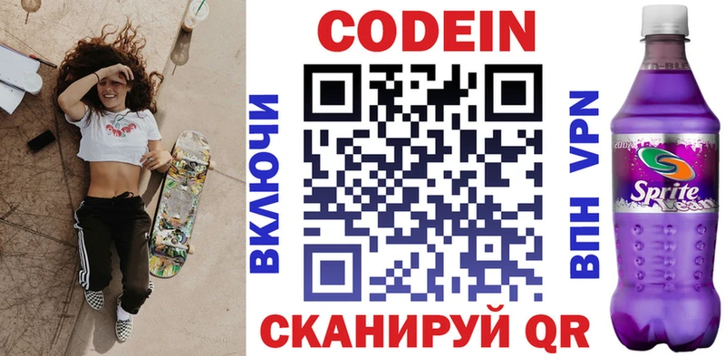 MEGA   Заречный  Кодеин напиток Lean (лин) 
