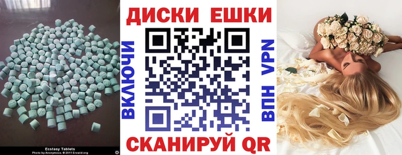 ЭКСТАЗИ 280мг  Заречный 