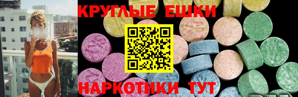 Ecstasy  Вход с VPN  Заречный  ЭКСТАЗИ 280мг  ссылка на мегу ССЫЛКА  ЭКСТАЗИ 99% 