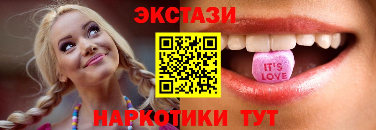 Экстази XTC Заречный