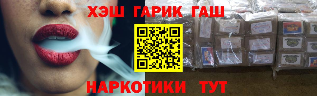 хочу   Вход с VPN  ГАШИШ Cannabis  ГАШ  Заречный  Гашиш hashish 