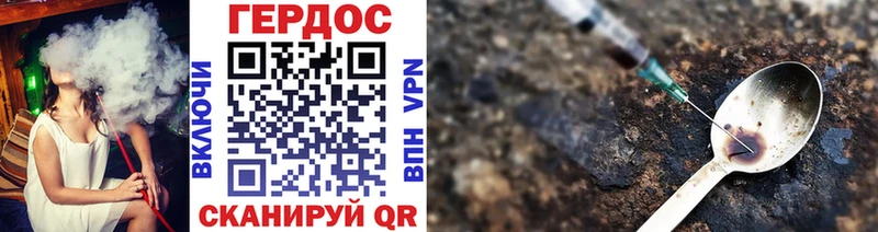 Героин хмурый  blacksprut вход  Заречный 