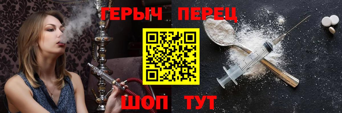 Заречный  ГЕРОИН гречка  Вход с VPN 