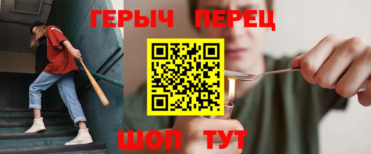 Героин Heroin Заречный