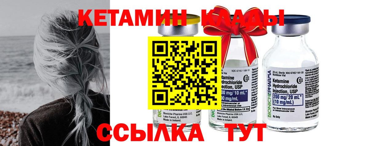 Кетамин VHQ Заречный