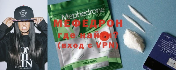мефедрон Гусь-Хрустальный