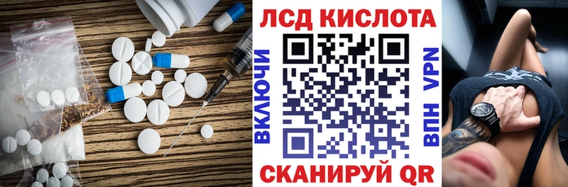 LSD-25 экстази кислота  Заречный 