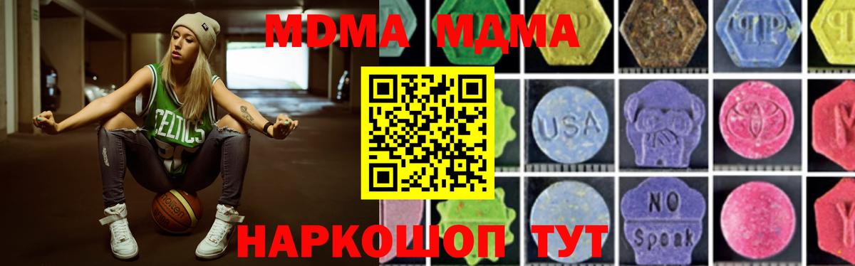 MDMA VHQ Заречный