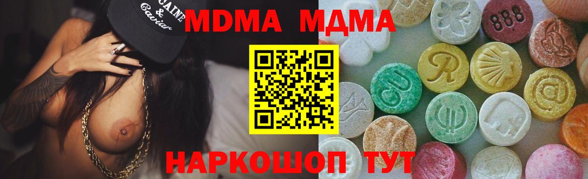 Заречный  МДМА Molly  Вход с VPN 
