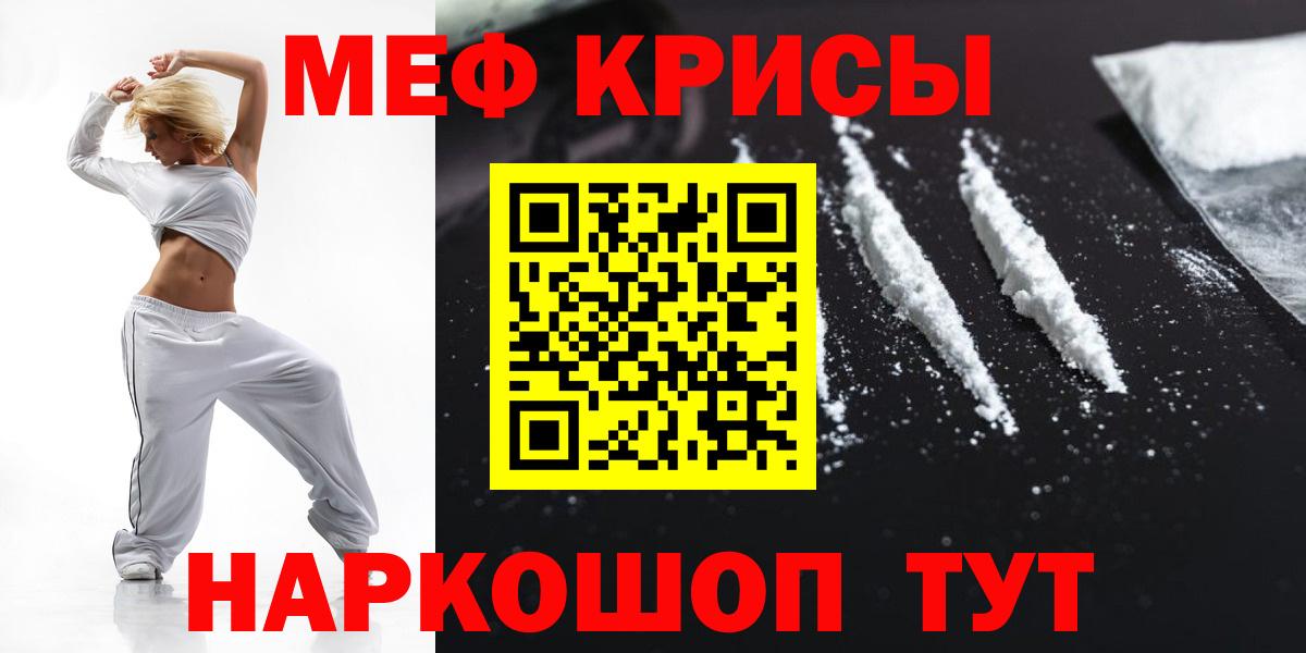 купить  сайты  Вход с VPN  Заречный  Мефедрон кристаллы  МЕФ мука 