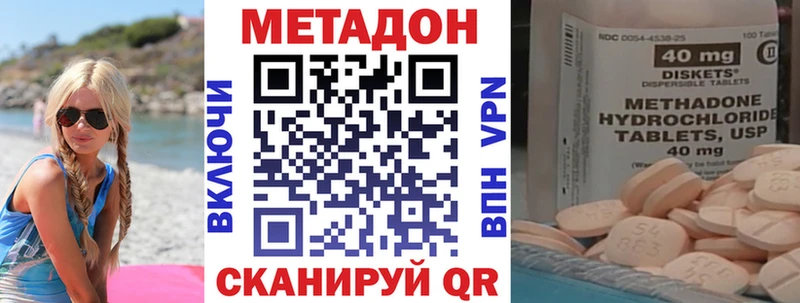 Метадон белоснежный  дарк нет наркотические препараты  Заречный 