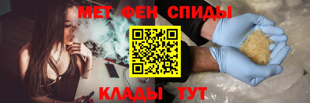 Метамфетамин пудра Заречный