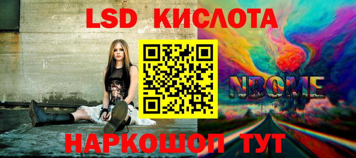 Заречный  Марки N-bome  Вход с VPN  Марки NBOMe 1,8мг 