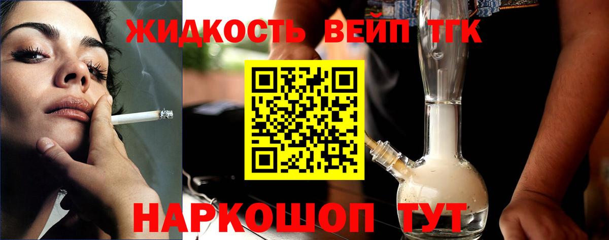 Заречный  Дистиллят ТГК жижа  Вход с VPN 