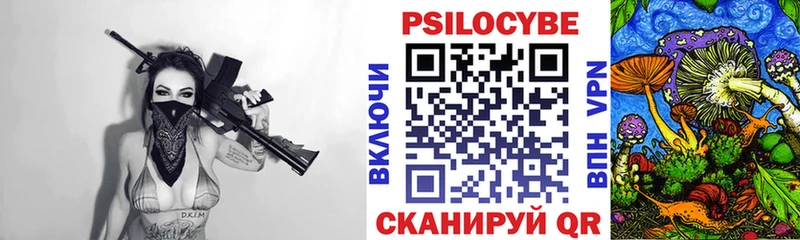 Псилоцибиновые грибы Magic Shrooms  Заречный 