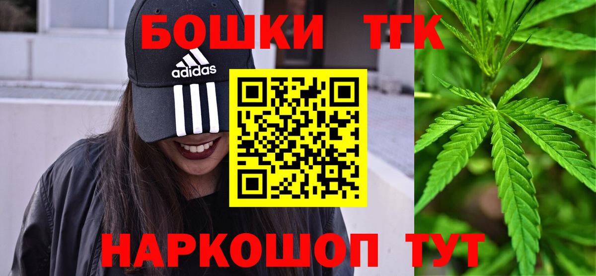 Бошки марихуана конопля Заречный